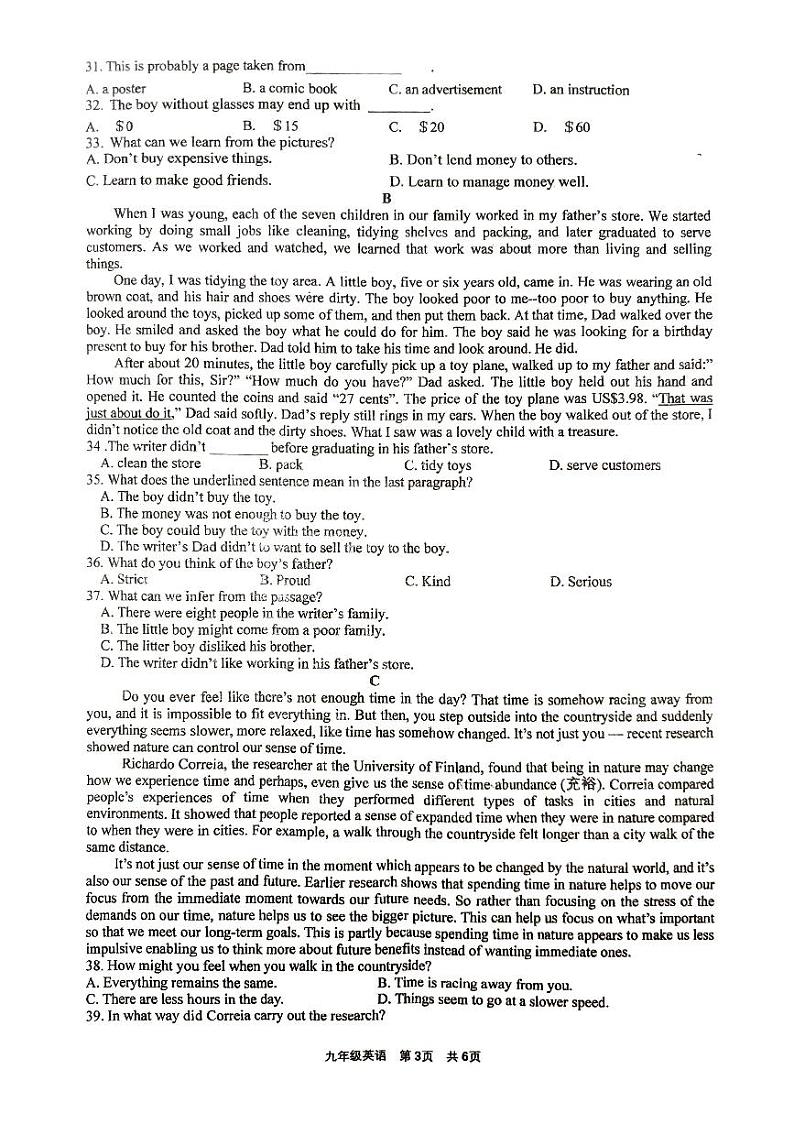 江苏省扬州市邗江区梅苑双语学校2024年中考热身模拟英语试卷03