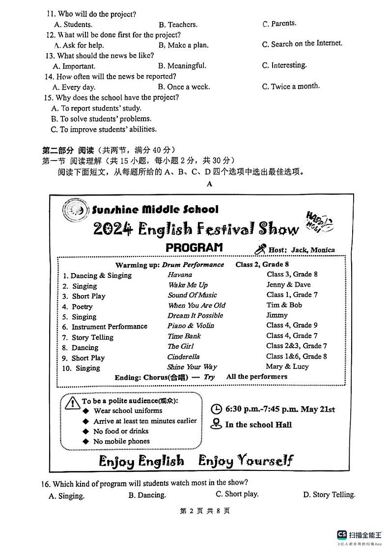 2024年6月浙江省湖州市长兴县龙山中学中考学业水平考试适应性监测英语试题02