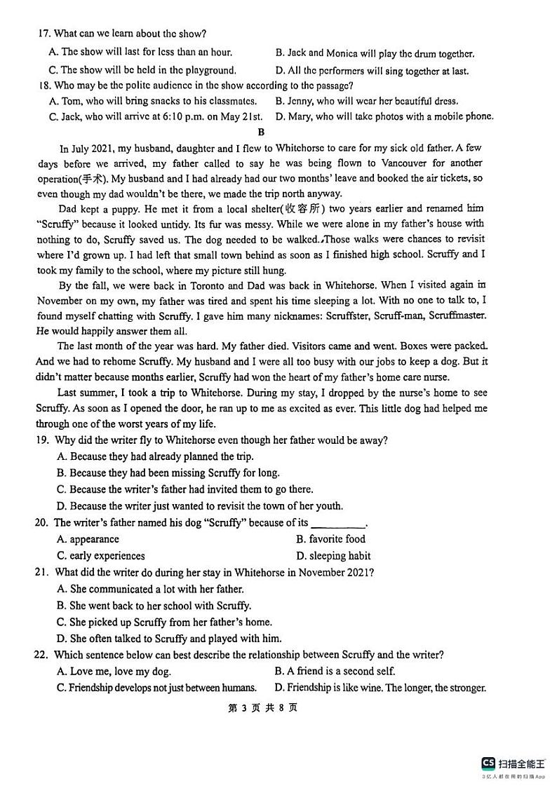 2024年6月浙江省湖州市长兴县龙山中学中考学业水平考试适应性监测英语试题03