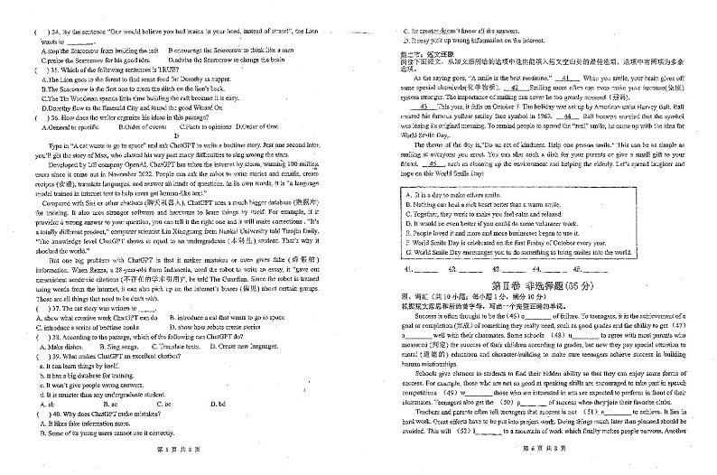 2024年江苏省连云港外国语学校九年级学业水平考试适应性测试（6月）英语试题03