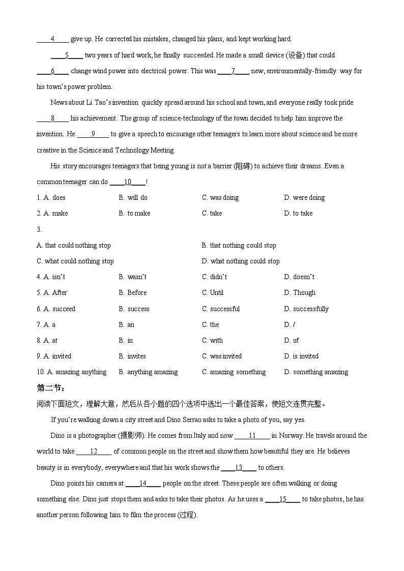 2024年陕西省咸阳市多校联考中考三模英语试题（原卷版+解析版）03