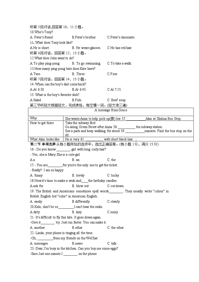 福建省厦门第一中学2023-2024学年七年级下学期5月月考测试英语试题02