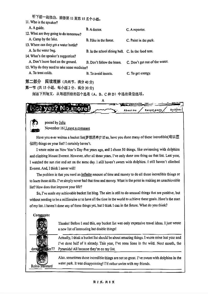 浙江省杭州市西湖区2024年6月份初中毕业生学业水平模拟考试英语试题02