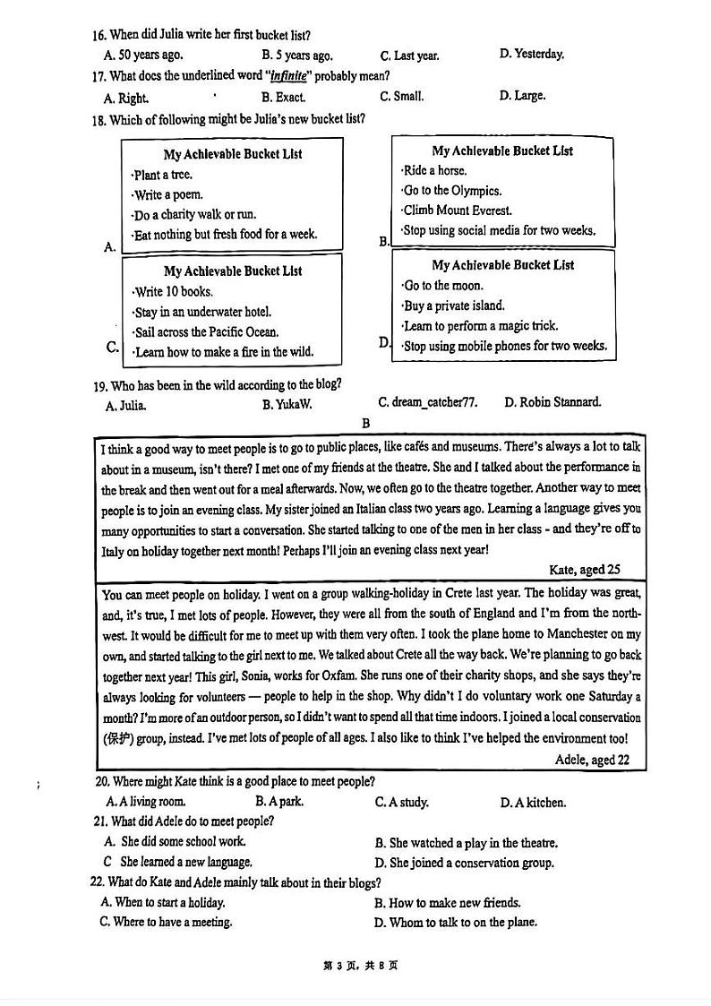 浙江省杭州市西湖区2024年6月份初中毕业生学业水平模拟考试英语试题03