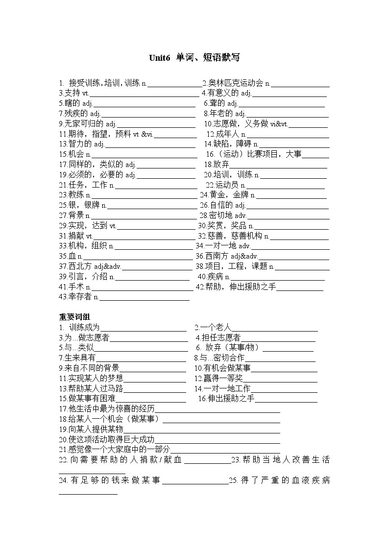 +期末复习词组专题+2023-2024学年牛津译林版八年级英语下册01