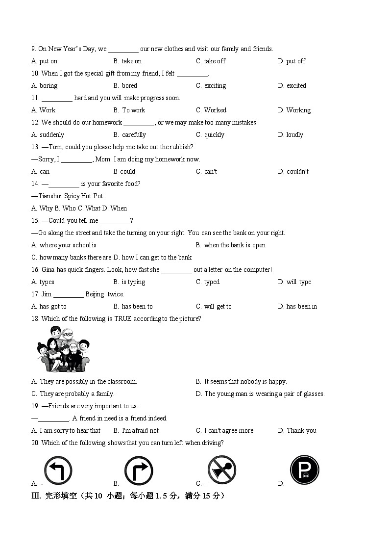 2024年甘肃省临夏州中考二模英语试题(无答案)02