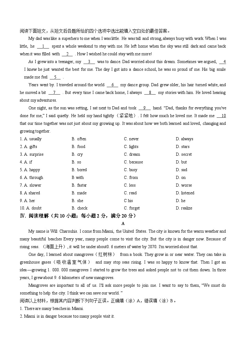 2024年甘肃省临夏州中考二模英语试题(无答案)03