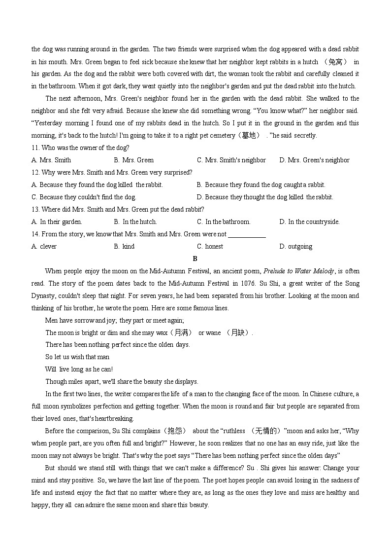 2024年宁夏吴忠市同心县联考中考一模英语试题02