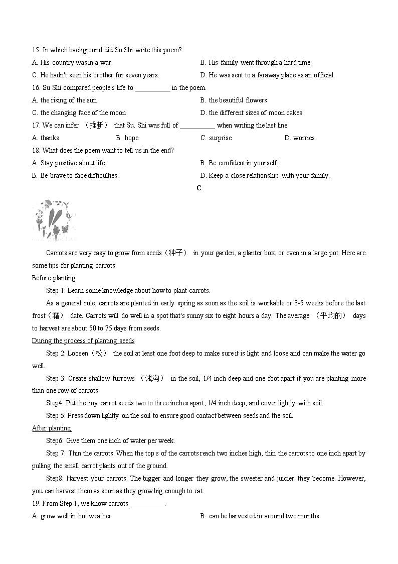 2024年宁夏吴忠市同心县联考中考一模英语试题03