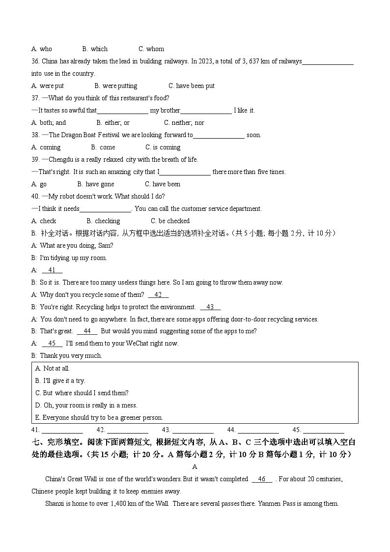 2024年四川省成都市武侯区棕北中学中考三模英语试题(无答案)第3页