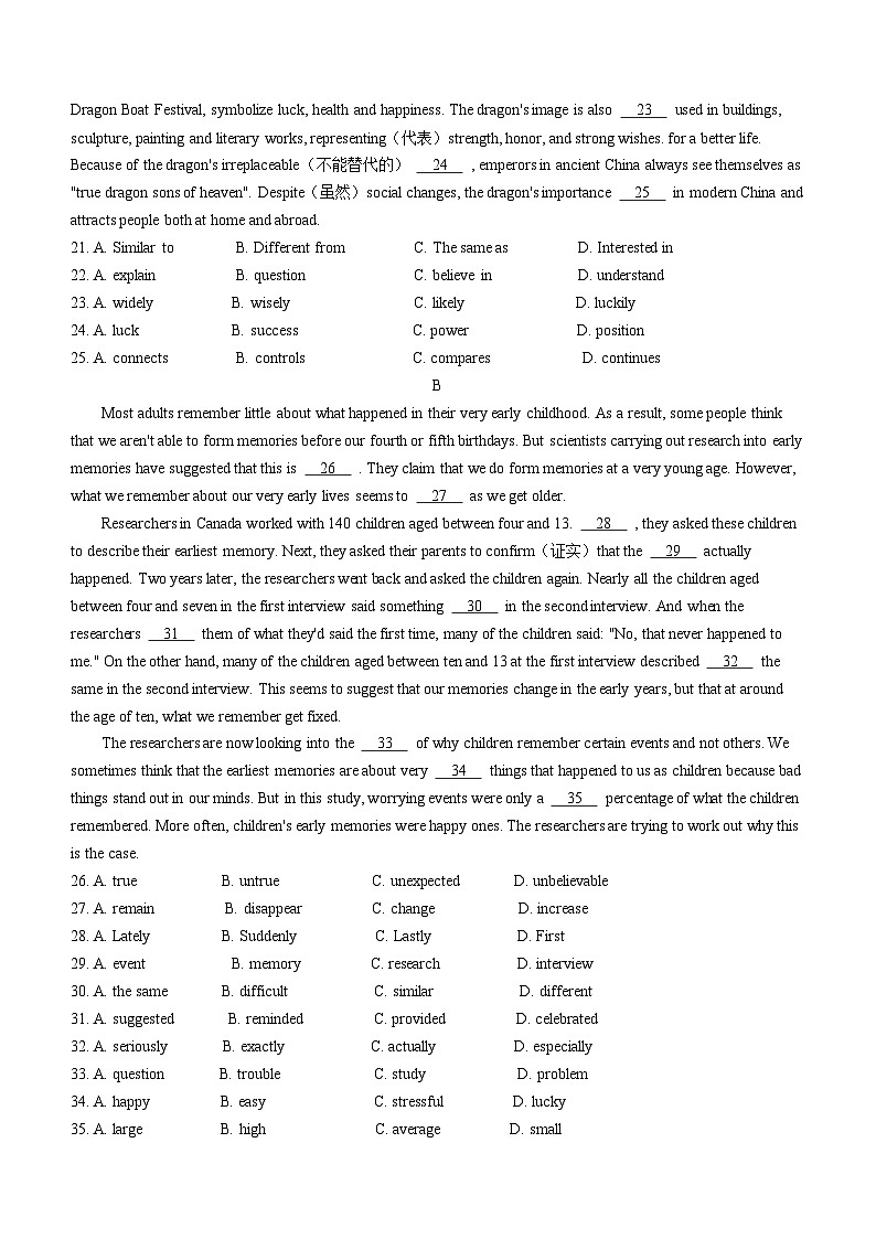 2024年四川省南充市中考三模英语试题(无答案)03