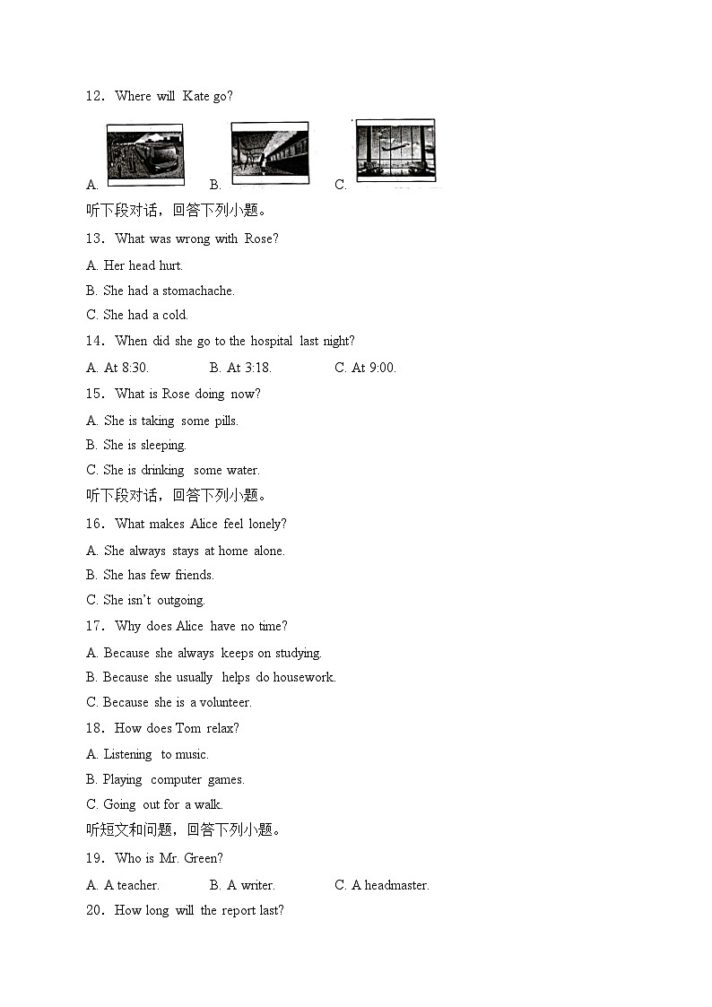 河北省承德市2023届九年级中考一模英语试卷(含答案)02