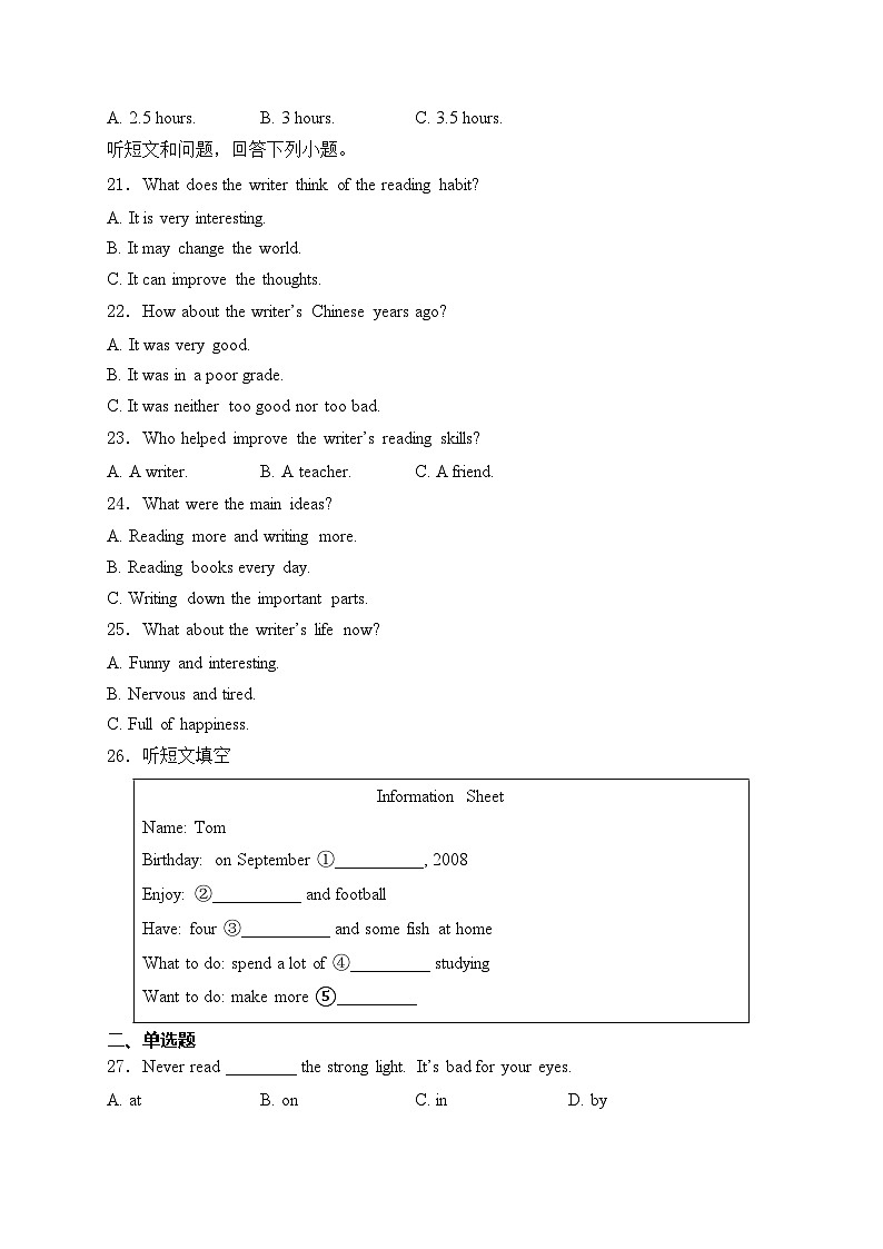 河北省承德市2023届九年级中考一模英语试卷(含答案)03