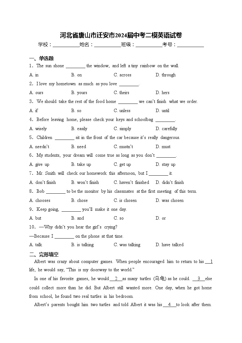 河北省唐山市迁安市2024届中考二模英语试卷(含答案)01