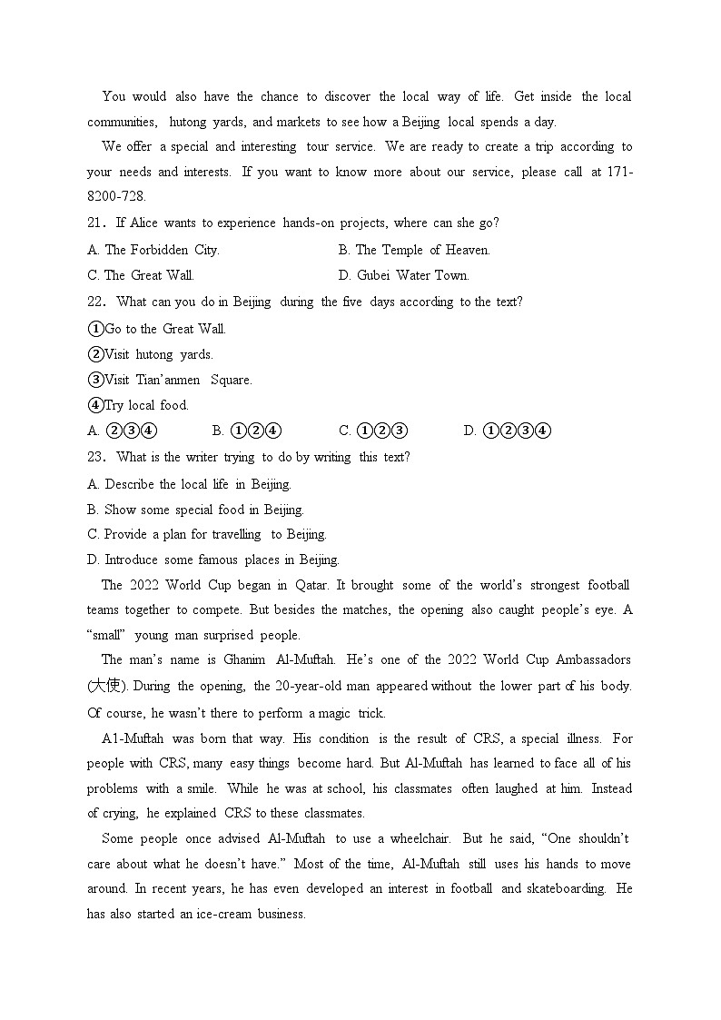 河北省唐山市迁安市2024届中考二模英语试卷(含答案)03