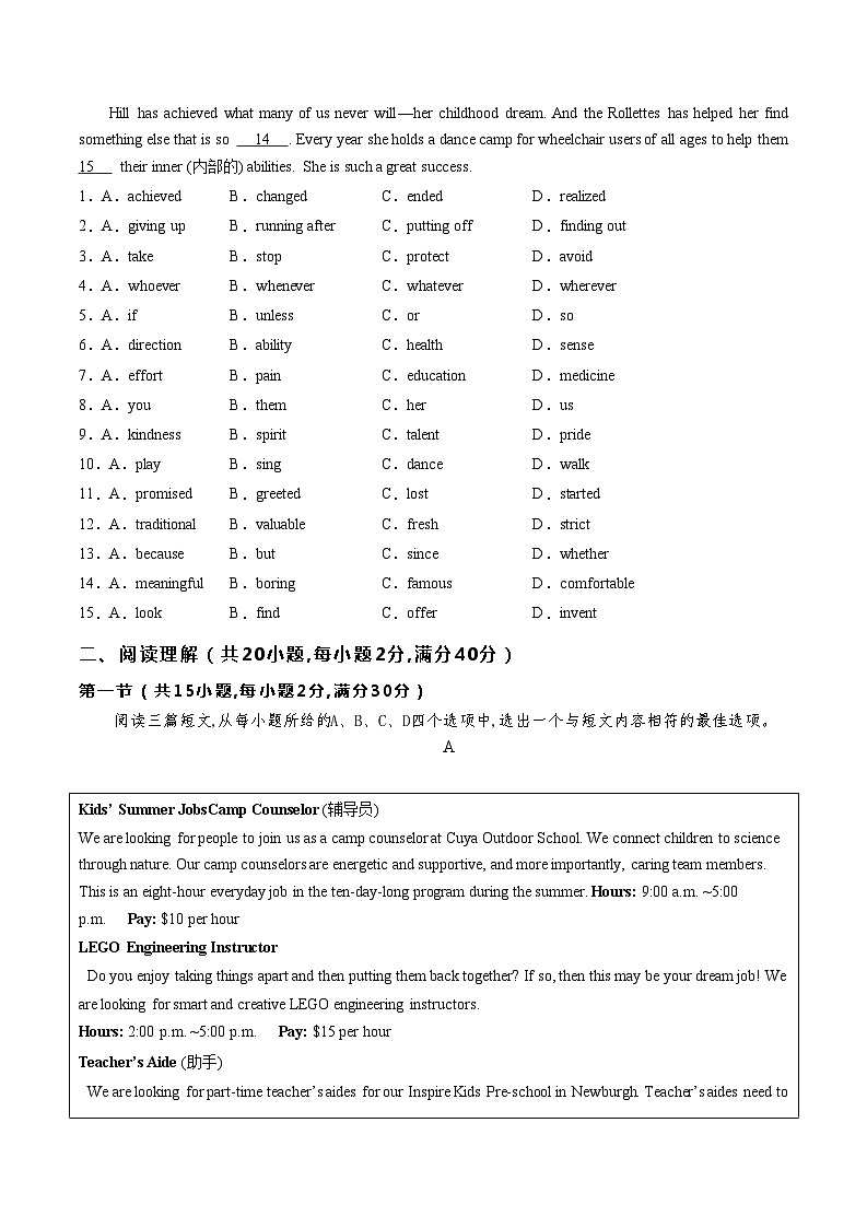 2024年中考押题预测卷（湖北统考卷）-英语（考试版A4）第2页