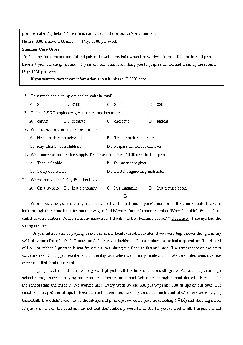 2024年中考押题预测卷（湖北统考卷）-英语（考试版A4）第3页