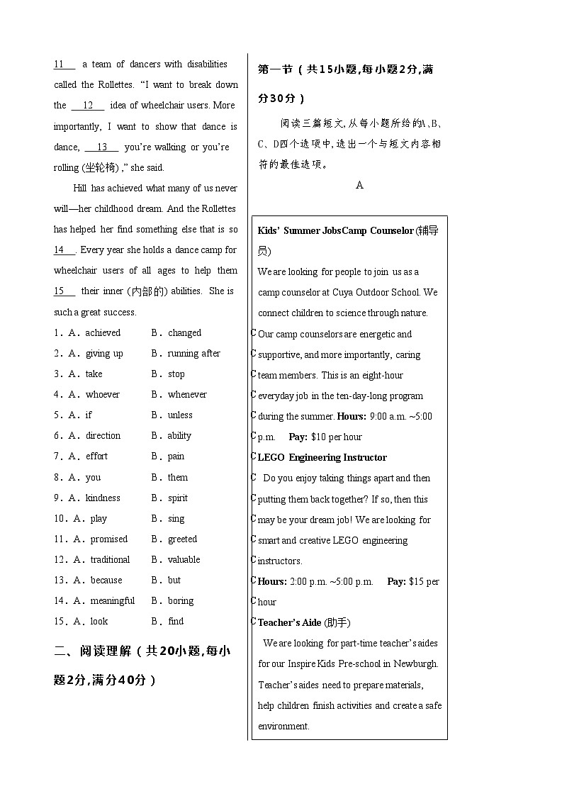 2024年中考押题预测卷（湖北统考卷）-英语（考试版A3）第2页