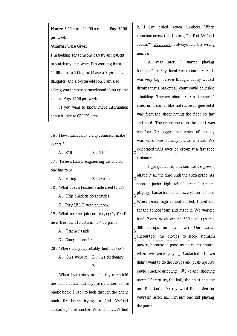 2024年中考押题预测卷（湖北统考卷）-英语（考试版A3）第3页