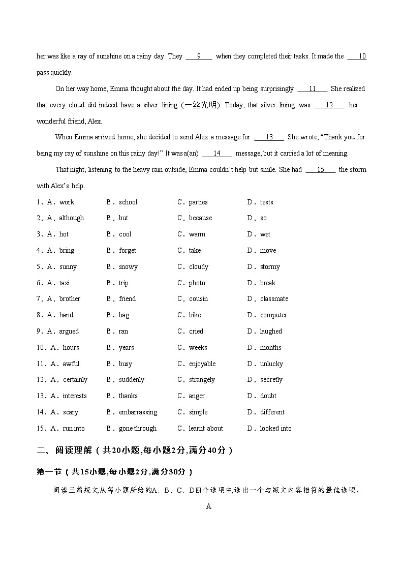 2024年中考英语临考押题卷01（湖北统考卷）（考试版）第2页