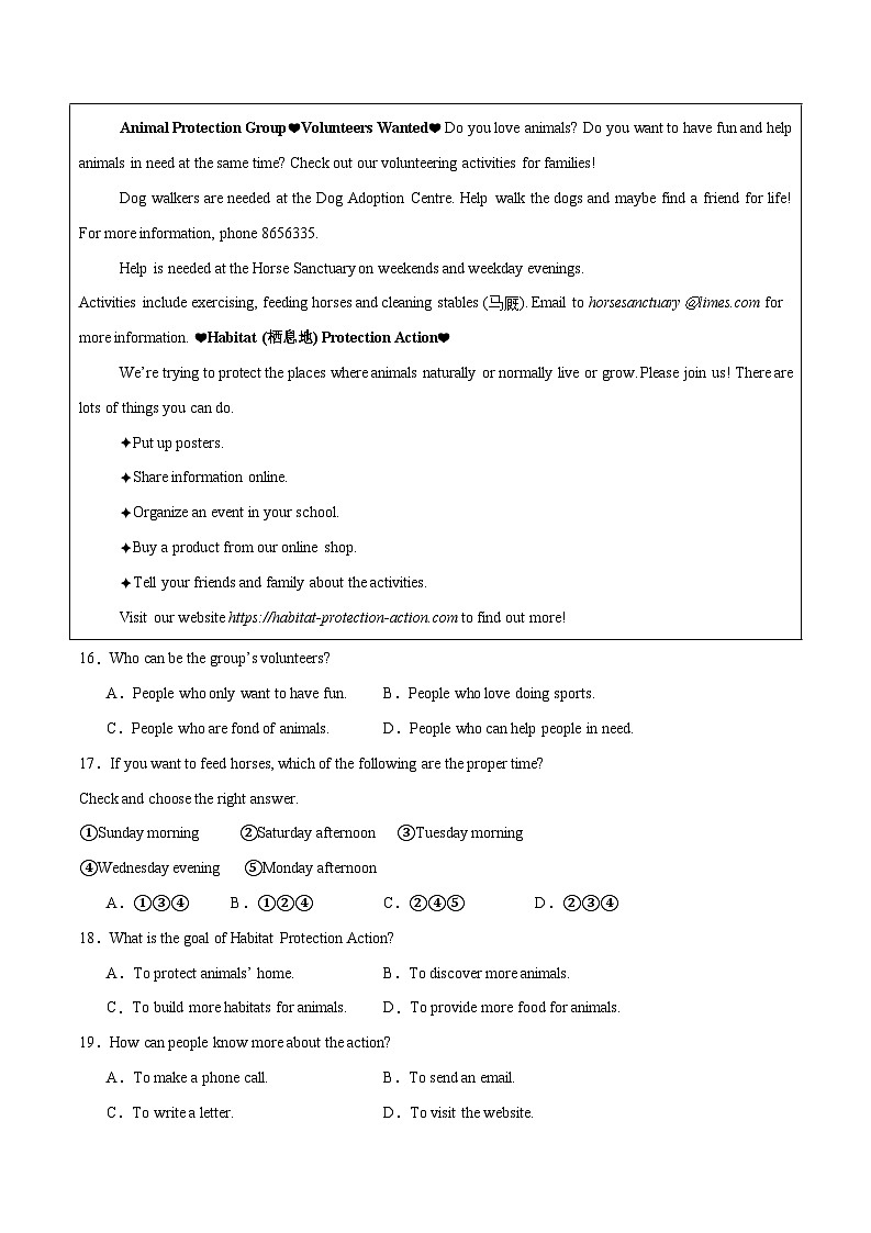 2024年中考英语临考押题卷01（湖北统考卷）（考试版）第3页