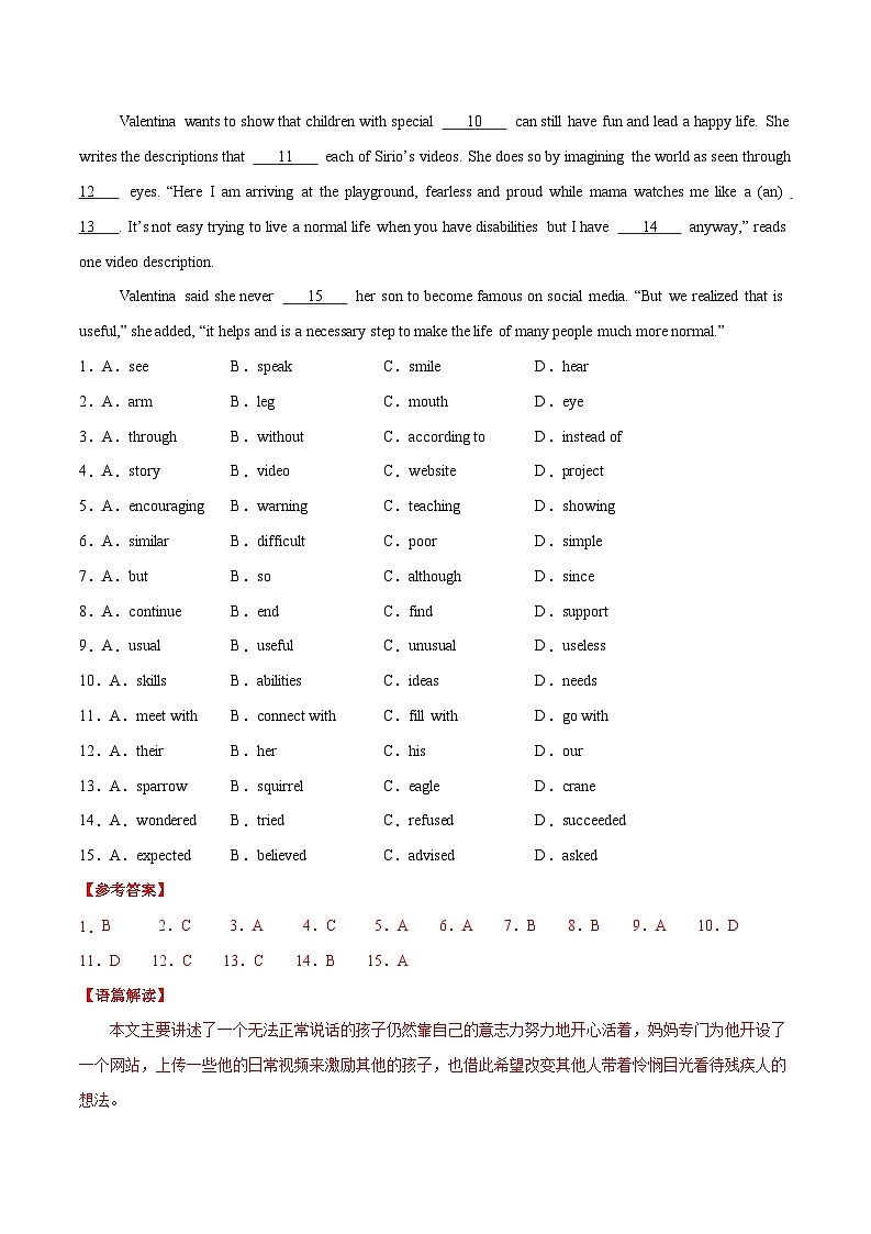 2024年中考英语临考押题卷02（湖北统考卷）（全解全析）第2页