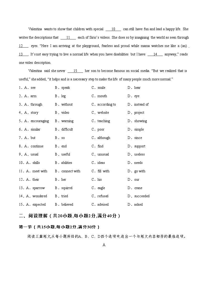 2024年中考英语临考押题卷02（湖北统考卷）（考试版）第2页