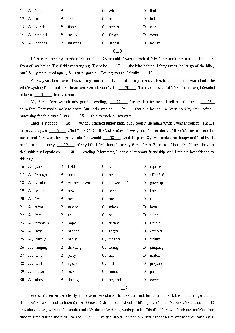 英语（湖北统考专用）-2024年中考终极押题猜想（原卷版）第3页