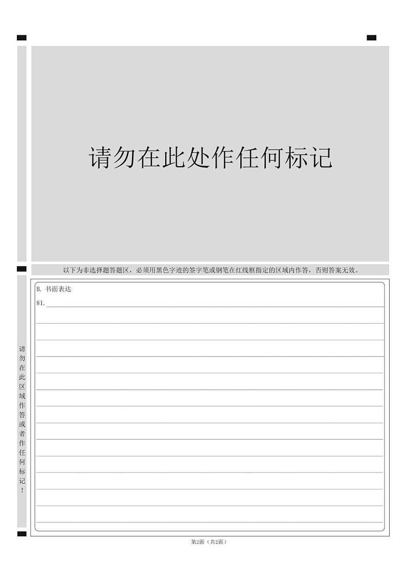 2024年广东省初中学业水平考试·英语仿真试卷及参考答案含听力及答题卡02