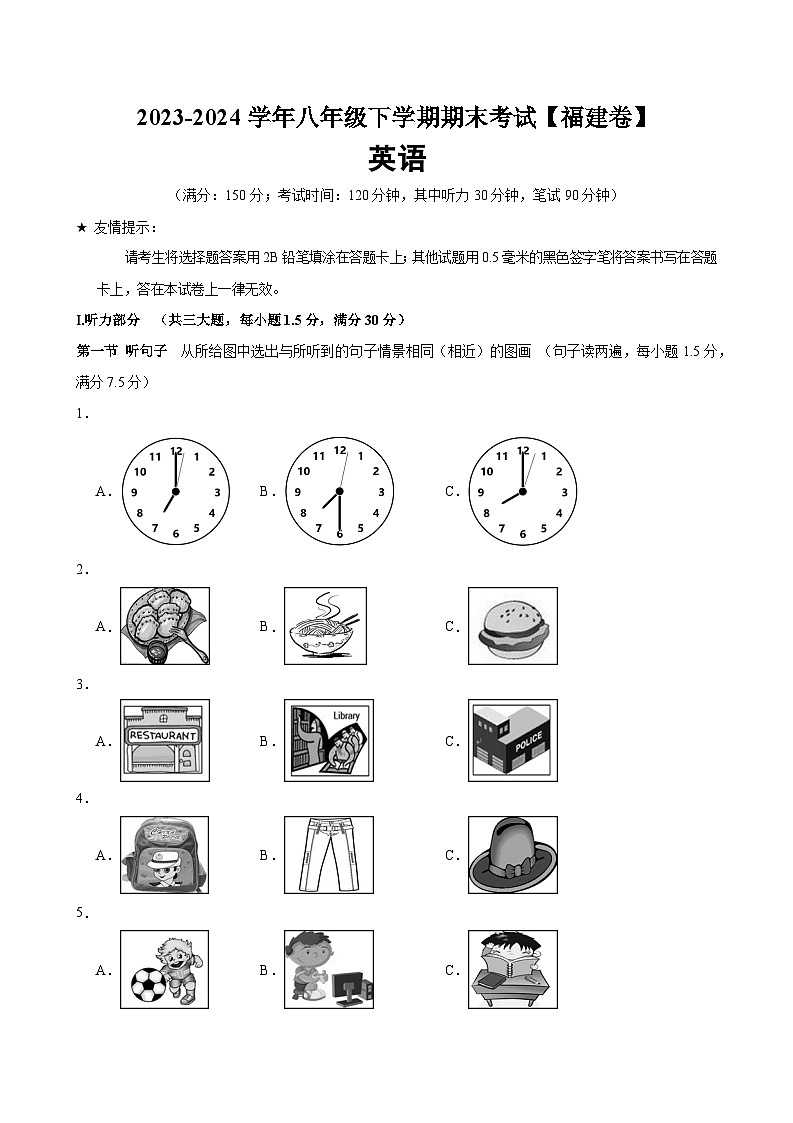八年级英语下学期期末考试(福建卷)-2023-2024学年八年级英语下学期期末复习查缺补漏冲刺满分（仁爱版）01