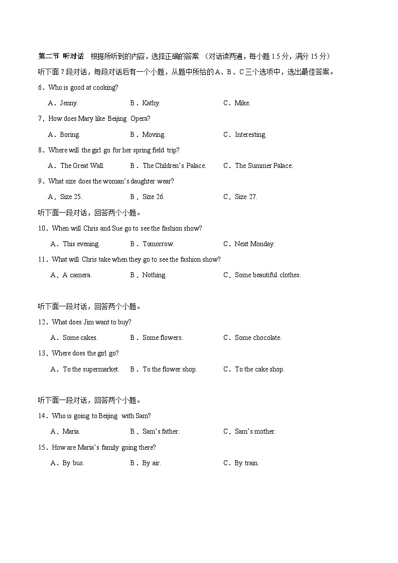 八年级英语下学期期末考试(福建卷)-2023-2024学年八年级英语下学期期末复习查缺补漏冲刺满分（仁爱版）02