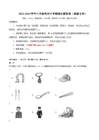 八年级英语期末模拟卷（福建专用，仁爱版八下Units 5~8）-学易金卷：2023-2024学年初中下学期期末模拟考试