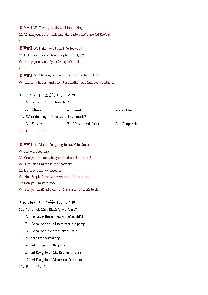 八年级英语期末模拟卷（福建专用，仁爱版八下Units 5~8）-学易金卷：2023-2024学年初中下学期期末模拟考试03