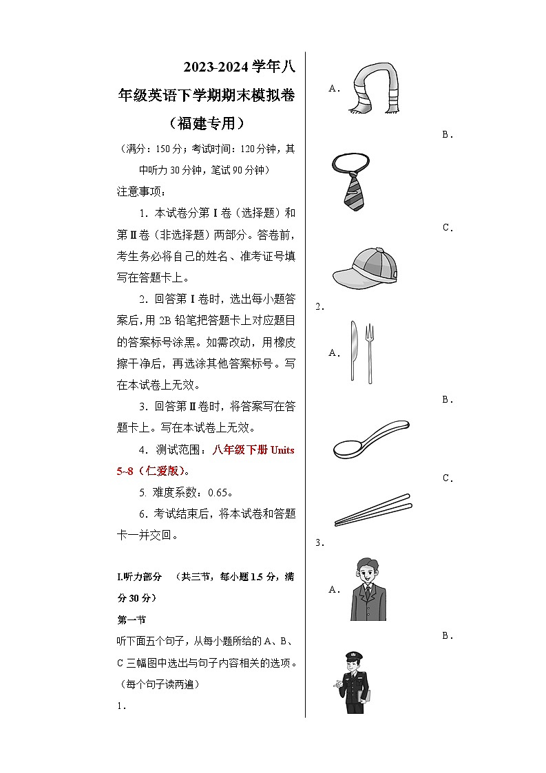 八年级英语期末模拟卷（福建专用，仁爱版八下Units 5~8）-学易金卷：2023-2024学年初中下学期期末模拟考试01