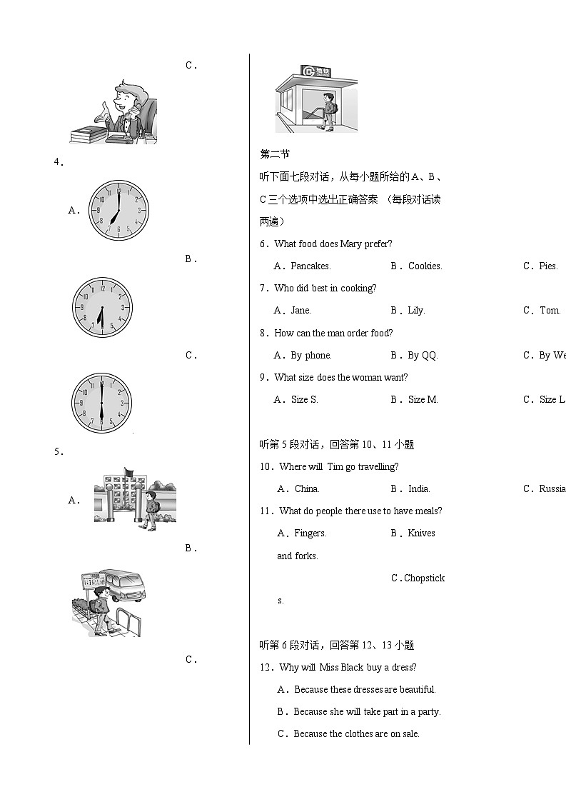 八年级英语期末模拟卷（福建专用，仁爱版八下Units 5~8）-学易金卷：2023-2024学年初中下学期期末模拟考试02