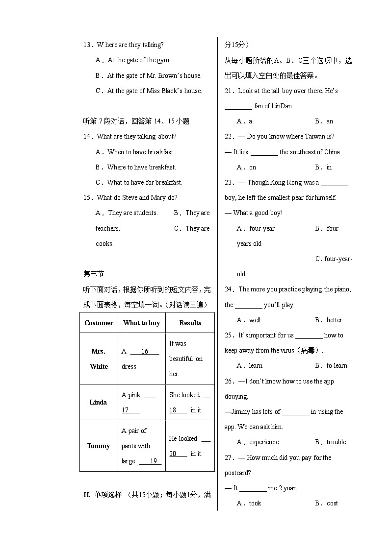八年级英语期末模拟卷（福建专用，仁爱版八下Units 5~8）-学易金卷：2023-2024学年初中下学期期末模拟考试03
