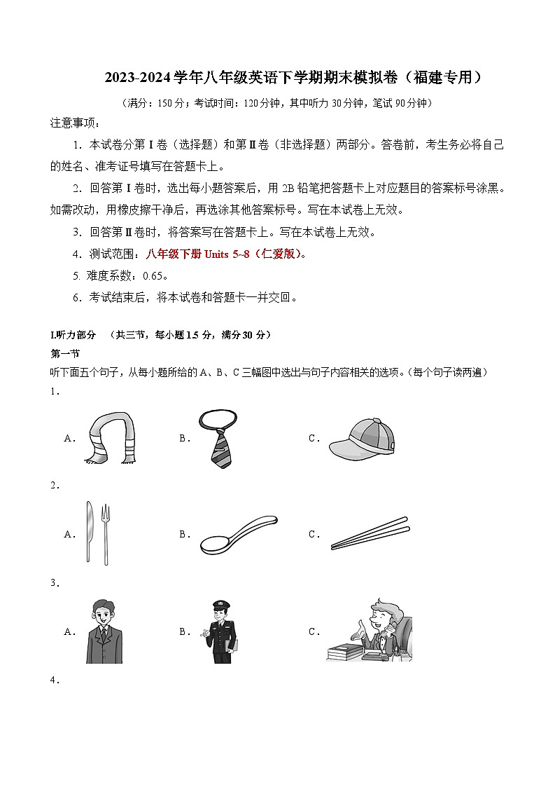 八年级英语期末模拟卷（福建专用，仁爱版八下Units 5~8）-学易金卷：2023-2024学年初中下学期期末模拟考试01