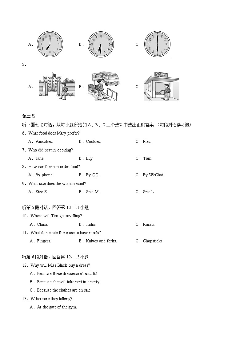 八年级英语期末模拟卷（福建专用，仁爱版八下Units 5~8）-学易金卷：2023-2024学年初中下学期期末模拟考试02