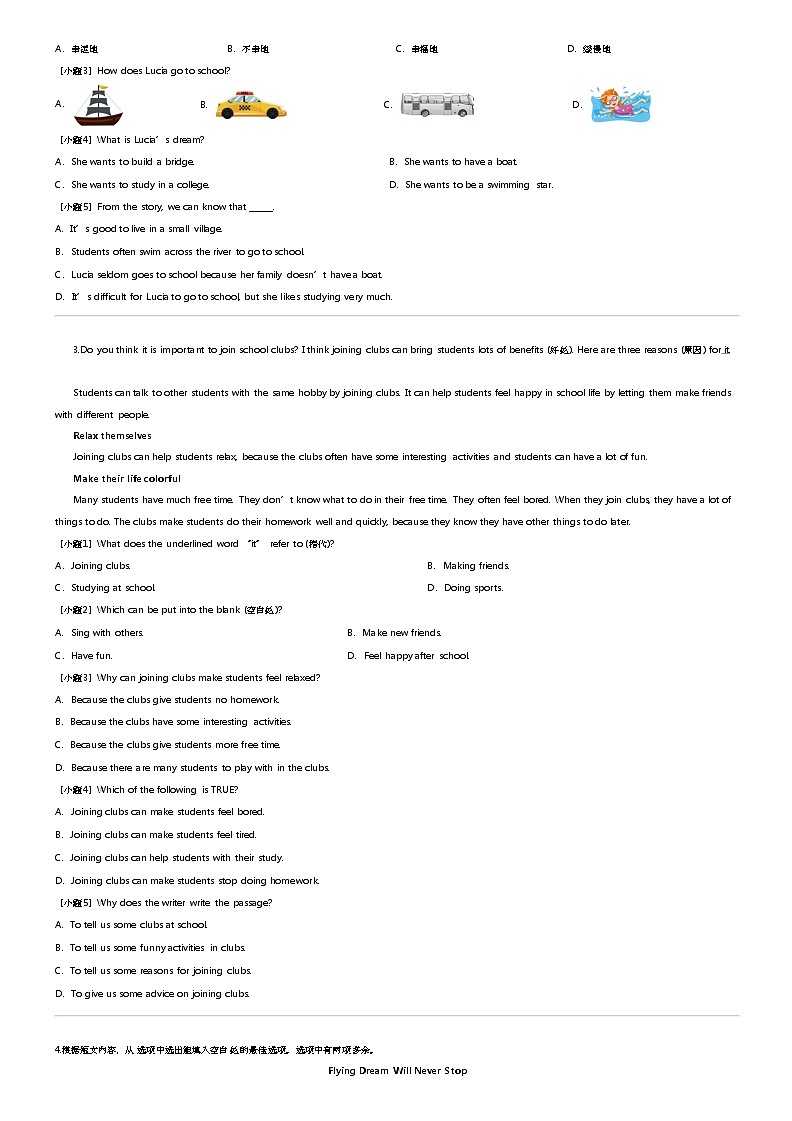 2023_2024学年山东淄博高青县初二下学期期中英语试卷第2页