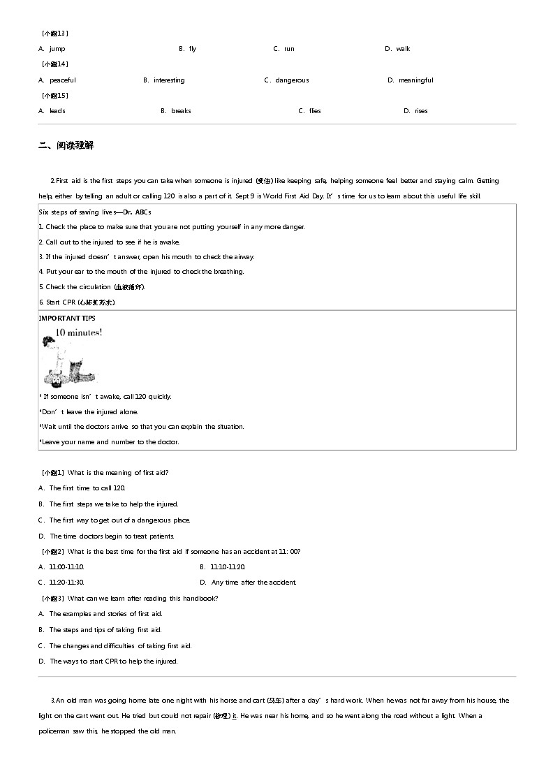 2023_2024学年浙江宁波余姚市姚江中学初二下学期期中英语试卷第2页