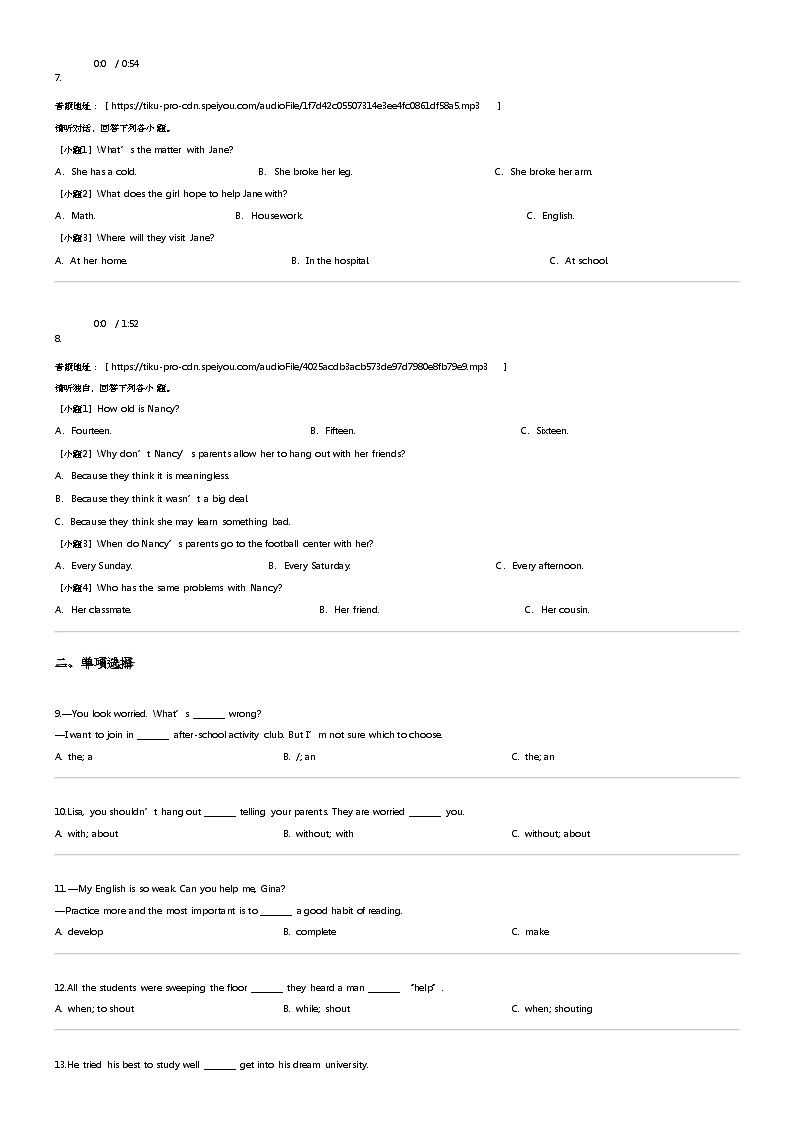 2023_2024学年四川达州开江县四川省开江县永兴中学初二下学期期中英语试卷（含听力）第2页