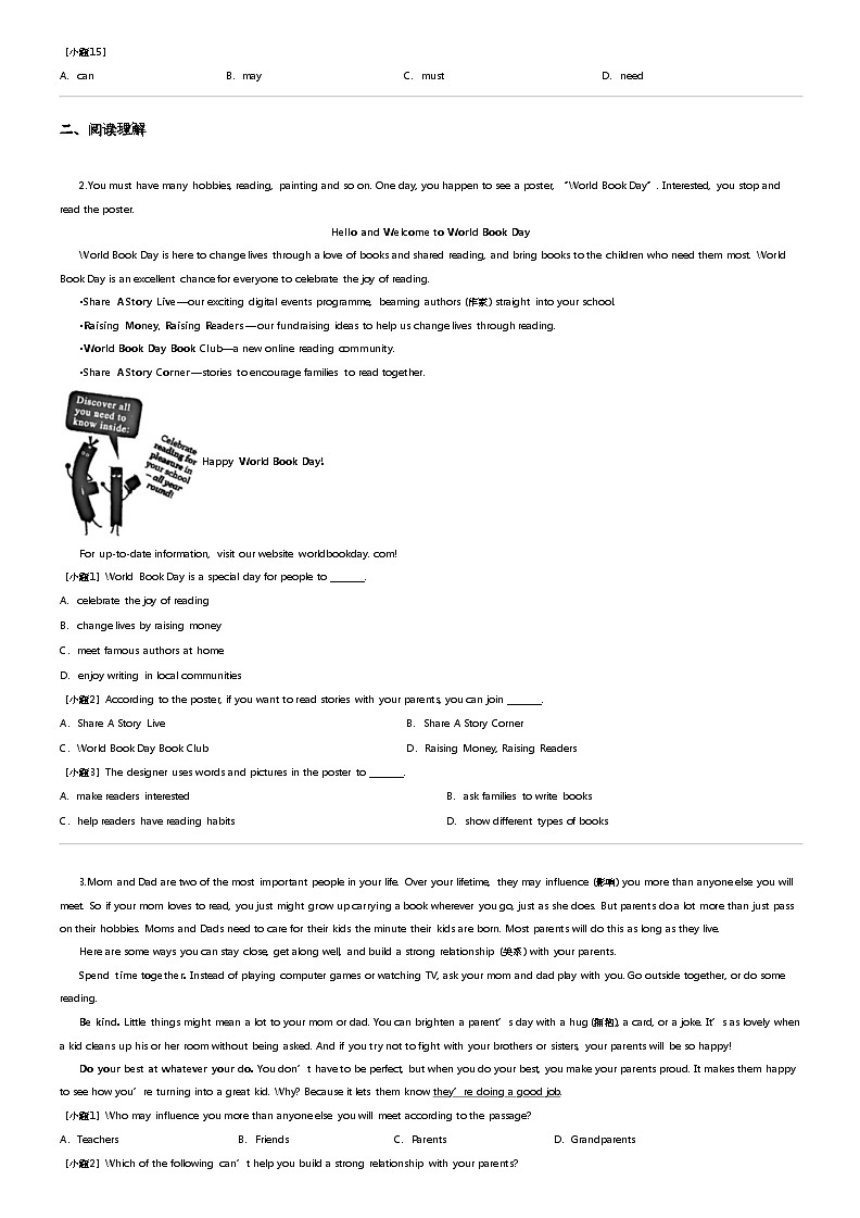 2023_2024学年浙江宁波慈溪市慈溪市宗汉镇锦纶中学初二下学期期中英语试卷第2页