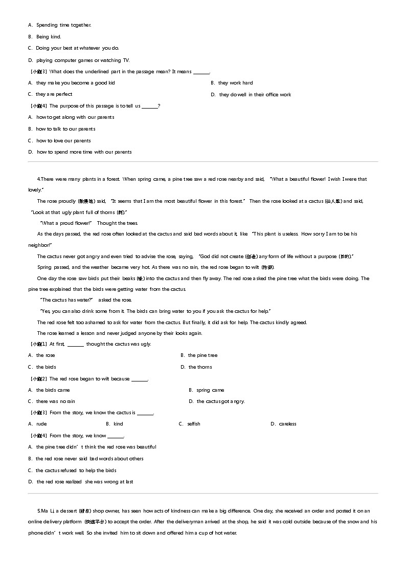 2023_2024学年浙江宁波慈溪市慈溪市宗汉镇锦纶中学初二下学期期中英语试卷第3页