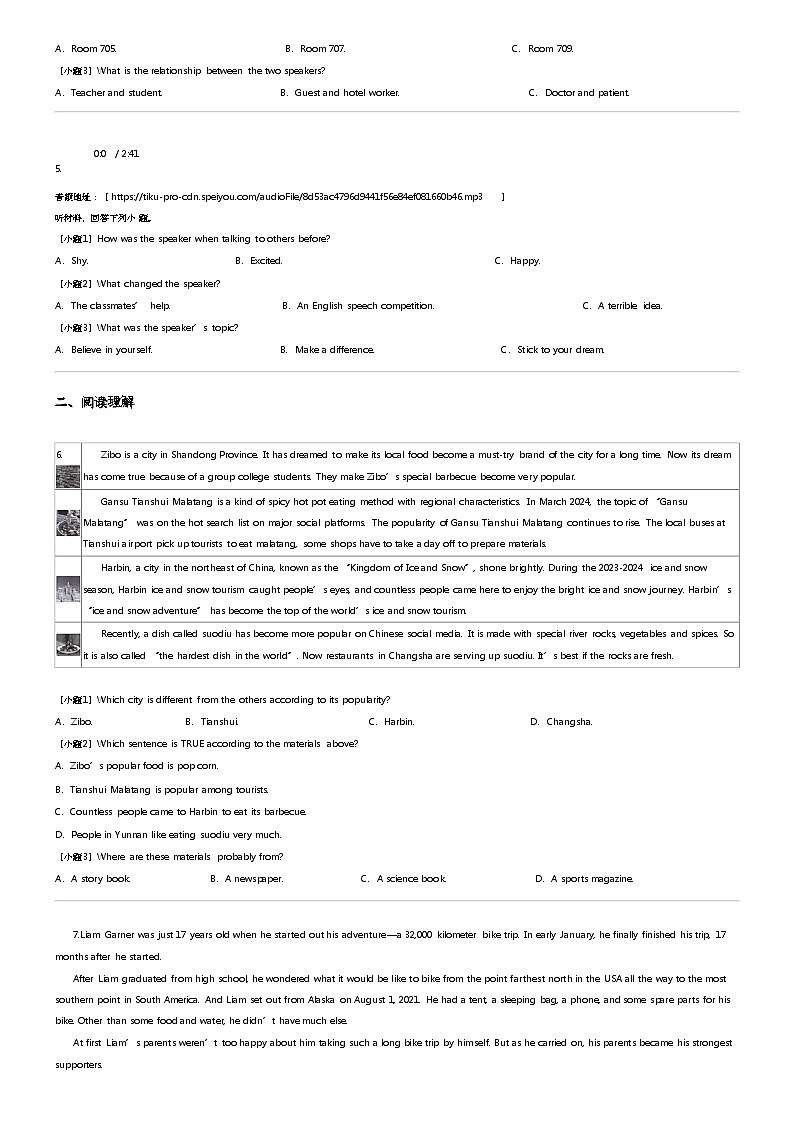 2024年内蒙古鄂尔多斯中考二模英语试卷（含听力）02