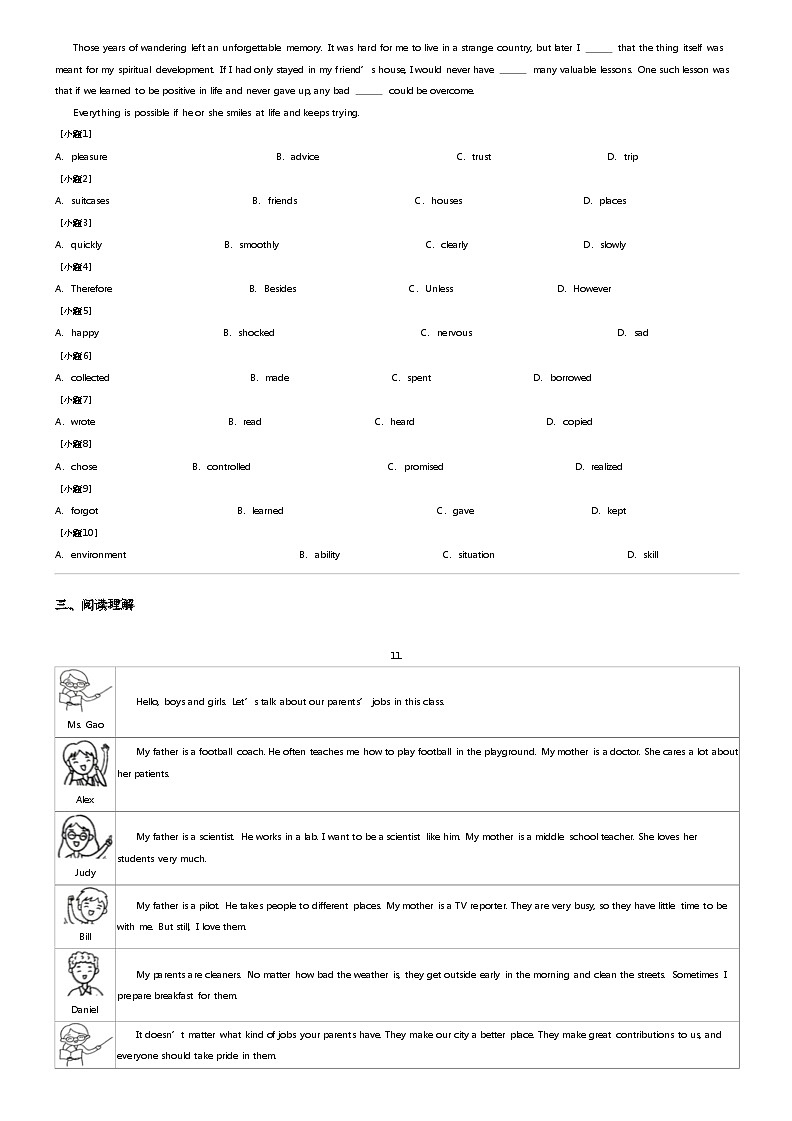 2024年河北邯郸中考二模英语试卷02