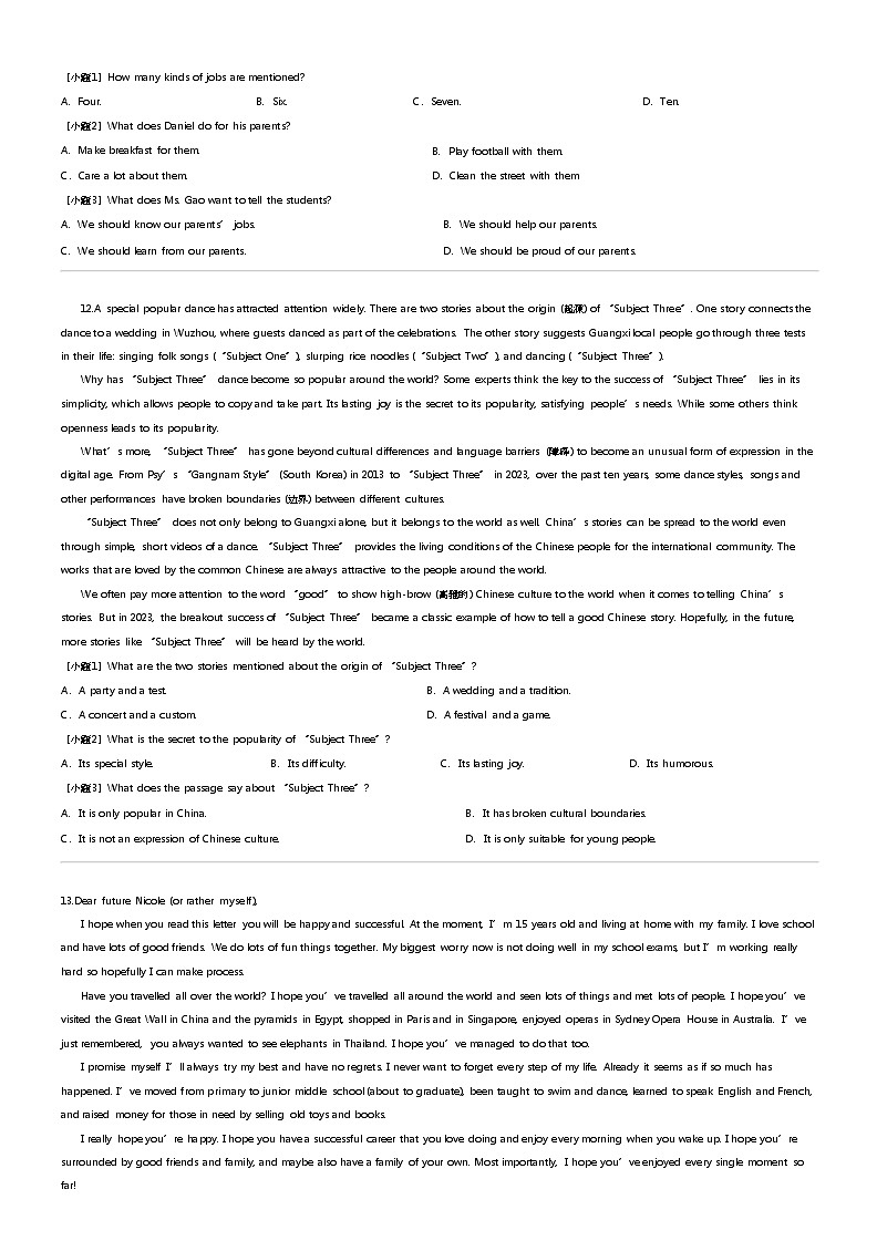 2024年河北邯郸中考二模英语试卷03