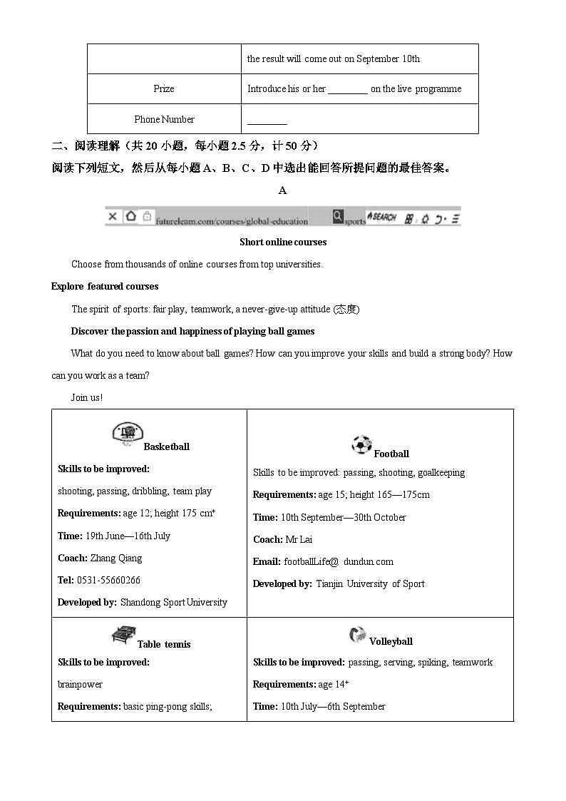 2023年山东省德州市中考英语真题+03