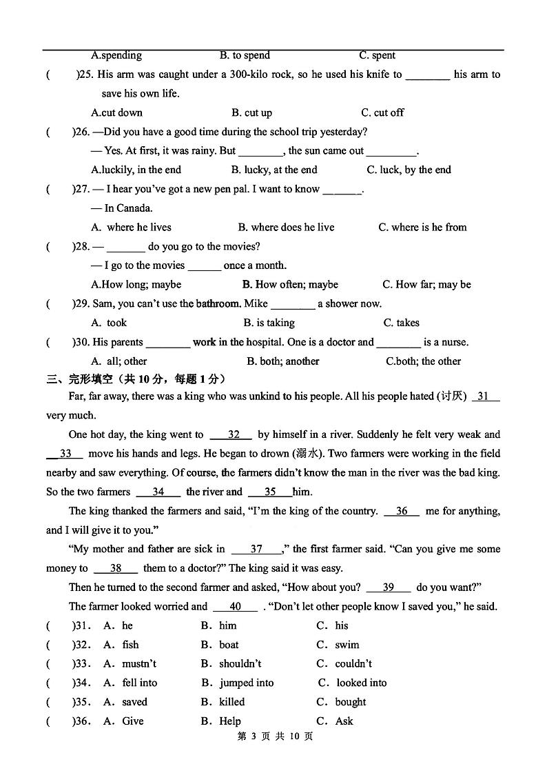 2024年哈尔滨47中学七年级（下）6月月考英语试卷及答案060303