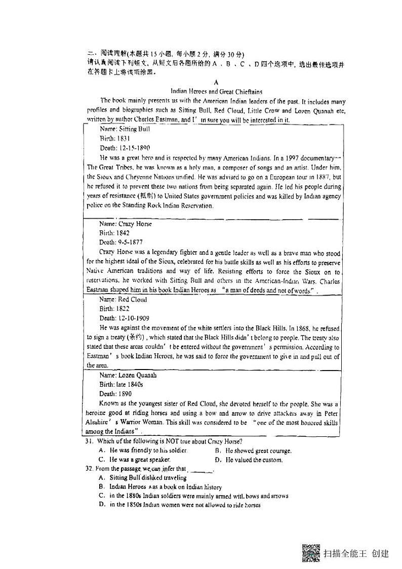 2024年江苏省扬州市仪征市古井中学中考三模英语试题03
