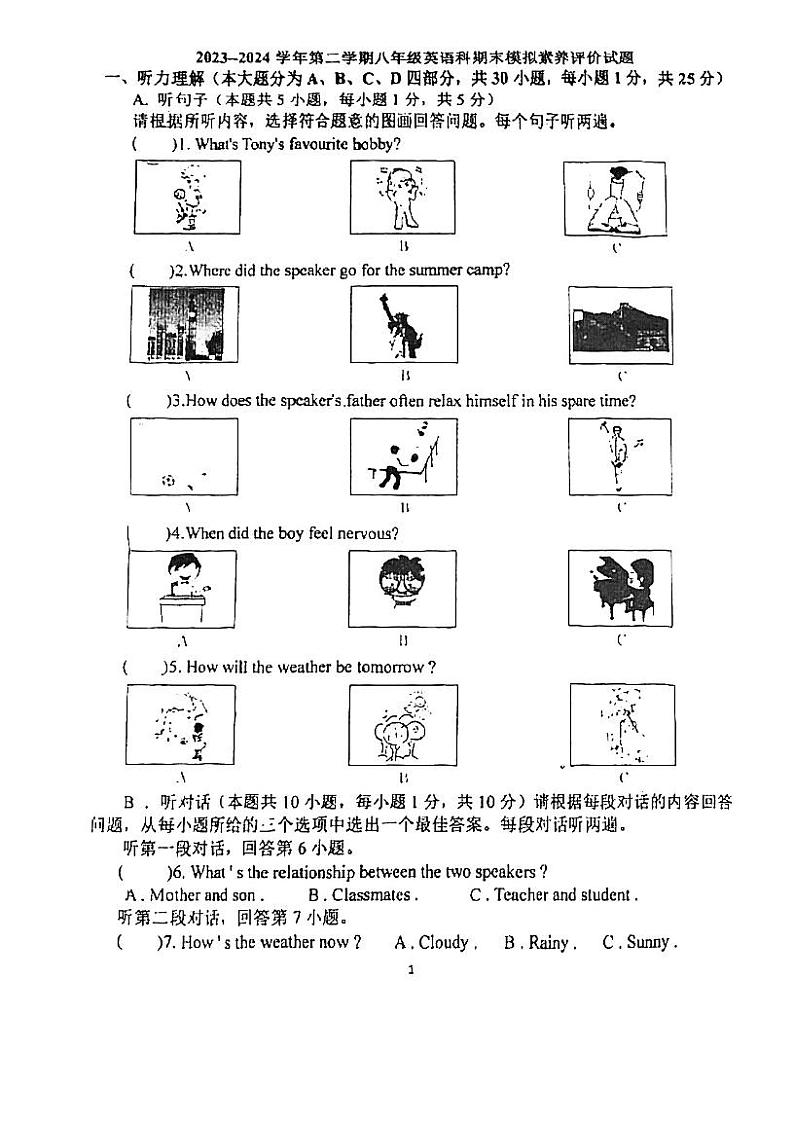 广东省江门市怡福中学2023-2024学年八年级下学期5月月考英语试题第1页
